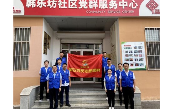 【我為群眾辦實事】“WE”先鋒志愿服務(wù)進社區(qū) 美化環(huán)境暖民心