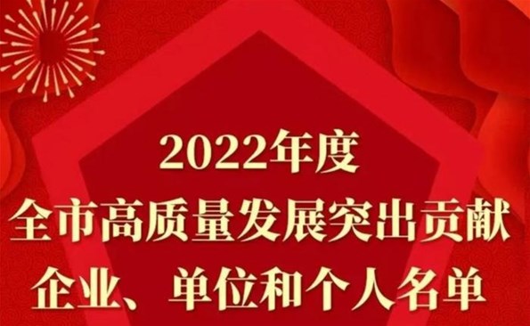 集團(tuán)董事、總經(jīng)理趙麗萍獲評“2022年度威海市招商先進(jìn)個(gè)人”