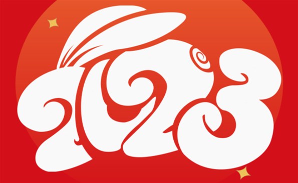 威海產(chǎn)業(yè)投資集團(tuán)有限公司祝全市人民元旦快樂！