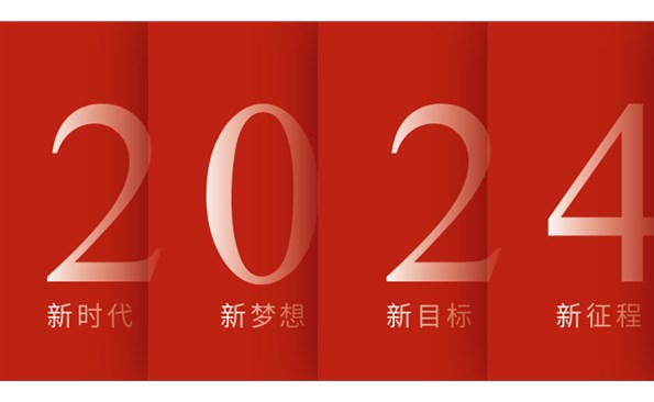 威海產(chǎn)業(yè)投資集團(tuán)有限公司祝全市人民元旦快樂！