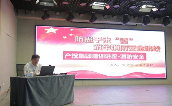 防范于未“燃”，筑牢消防安全防線——威海產(chǎn)投集團(tuán)強(qiáng)化節(jié)前安全教育培訓(xùn)