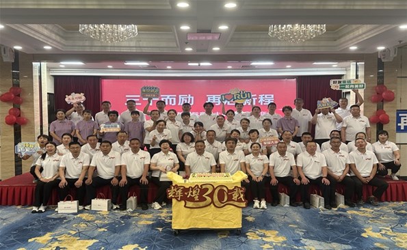 三十載篤行致遠 新征程逐夢前行 ——威海國際商務大廈舉辦開業(yè)三十周年慶?；顒?>
                        
                    </div>
                    <div   id=